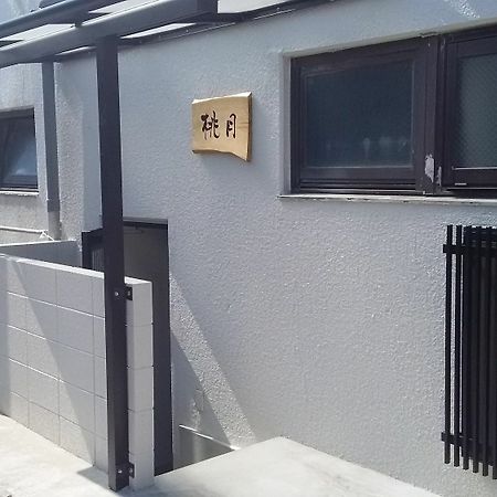 Guesthouse Tohgetsu Киото Екстериор снимка